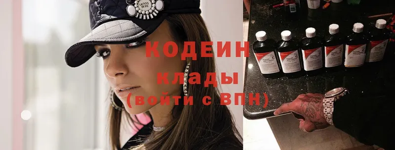 Кодеин Purple Drank  Горбатов 