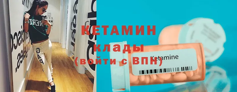 где купить   Горбатов  КЕТАМИН ketamine 