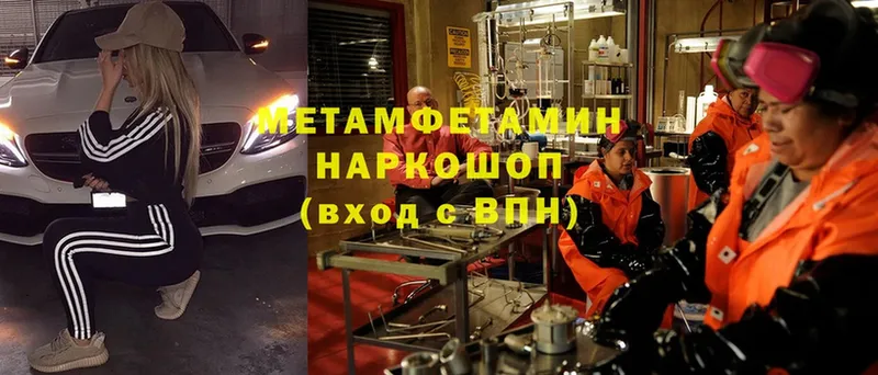 Первитин Methamphetamine Горбатов